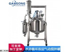 100 不锈钢气动搅拌锅实验室反应釜水浴油浴加热恒温罐