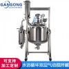 不锈钢气动搅拌锅实验室反应釜水浴油浴加热恒温罐