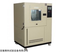 安徽合肥電子產(chǎn)品防塵砂塵試驗(yàn)箱維修廠家