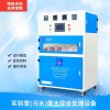 AK-SYFS-XZH-100/200 重慶云南化工科研等單位用艾柯實驗室廢水處理設(shè)備 污水處理系統(tǒng)