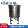 油漆涂料不锈钢防爆气动搅拌桶化工液体搅拌锅/罐