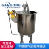 工业级输调漆防爆气动搅拌桶不锈钢搅拌罐/釜