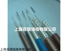 RG/SFF聚四氟乙烯高温高频同轴电缆（同轴线）