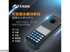 SHYN-231型便携式水中硝酸盐测定仪饮用水检测