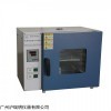 DGG-9030A卧式鼓风干燥箱 热风循环药材烘干机