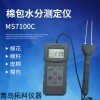MS7100C 棉包水分计 棉纱毛纱水分仪