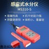 MS310-S 玻璃水分仪  泡沫塑料水分计