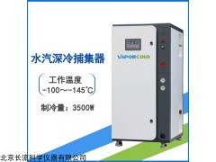 VPC-3500 水汽深冷捕集泵原理及應用POLYCOLD