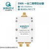 XQY-PS2-0.9/6.5-SI XINQY 一分二射頻微帶功分器自研生產(chǎn) 0.9-6.5G合路器 GPS信號(hào)測(cè)試分配器