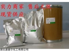 121-91-5 间苯二甲酸