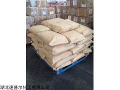 122-05-4  2，5-吡嗪二羧酸 