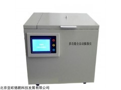 DP2000 全自动振荡仪