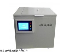 DP2000 全自动振荡仪