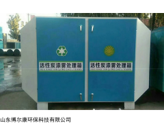 套 山东活性炭环保箱批发供应