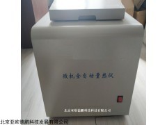 DP5000 微机全自动量热仪