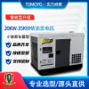 柴油35kw静音发电机油田施工