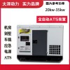 20kw高原柴油发电机油田施工