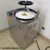 LS-50HG手轮式压力蒸汽灭菌器 蒸汽内排消毒锅高压锅