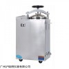 LS-35HV脉动真空立式蒸汽灭菌器 卫生院器械消毒锅
