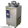 高温蒸汽消毒灭菌锅BXM-30R立式压力蒸汽灭菌器