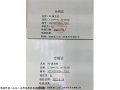 <span style="color:#FF0000">PQ/Porapak Q填充柱 HJ/T 38-1999 固定污染源排气中非甲烷总烃的测定 气相色谱法</span>