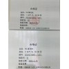 <span style="color:#FF0000">PQ/Porapak Q填充柱 HJ/T 38-1999 固定污染源排气中非甲烷总烃的测定 气相色谱法</span>