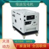 10kw柴油发电机动力强劲 参数表