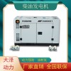 10kw柴油发电机方便携带 便携式