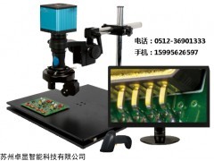 ZEX-S3 三維高清視頻顯微鏡