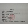 5%Carbowax 20M Carbopack B填充柱 检测车间空气中甲醇的气相色谱法