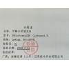 5%Carbowax 20M Carbopack B HJ/T 33-1999 固定污染源排气中甲醇的测定填充柱
