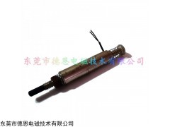 DO1248 圆管敲击式电磁铁线圈设计