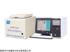 ZDHW-ZC5000 建材制品燃燒熱值分析儀 自動量熱儀