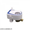 DN15 IC卡智能水表