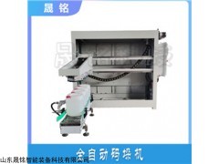 SMK-08 全自動(dòng)智能碼垛機(jī)