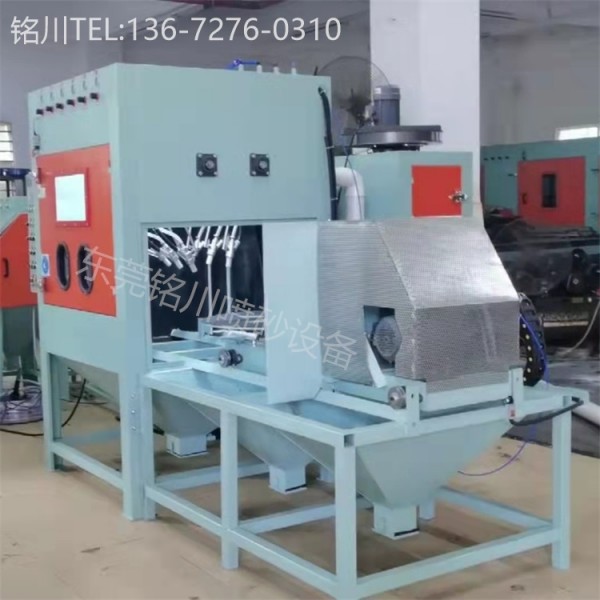 自动型塑胶模具喷砂机