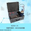 NDRH-2S 溶解熱測定裝置