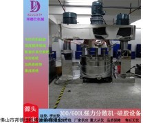 BQF-6000L 河北聚氨酯密封膠設(shè)備  強力分散機