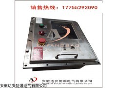 BXMD 落地式隔爆型防爆电控柜