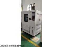 TG-1010 高温试验箱