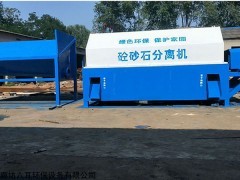 灵宝混凝土搅拌站砂石分离机生产厂