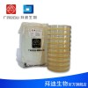 90mm 成品培养基TSA