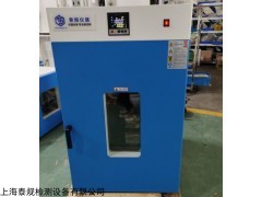 TG-1043立式电热恒温鼓风干燥箱