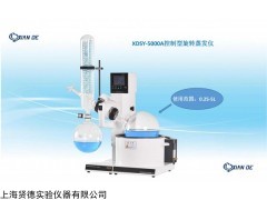 智能化一体集成式旋转蒸发仪XDSY-5000A