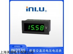 上海英路IN2135  电焊机行业常用三位半数显电压电流表头