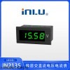 上海英路IN2135  电焊机行业常用三位半数显电压电流表头