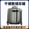 YDD-1000-400 細(xì)胞罐_天馳_氣相液氮罐_南平_生物容器品牌