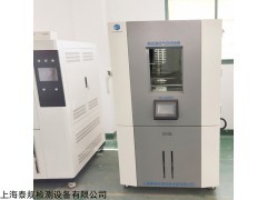 湖南TG-1020高低温低气压试验箱厂家