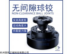 QJ-WZ 鉸鏈滾珠關節球鉸萬向球形轉軸器
