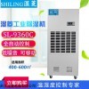 武汉工业除湿机商用大功率抽湿机地下室配电房除湿器SL-9360C